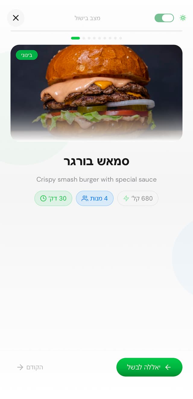 מצב בישול